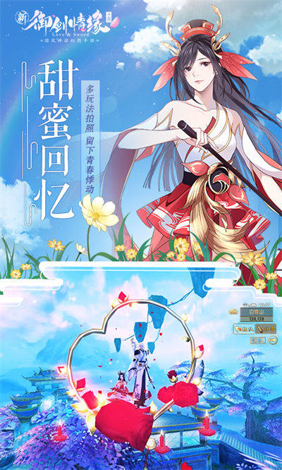 御剑情缘来玩端 v1.23.1 安卓版2