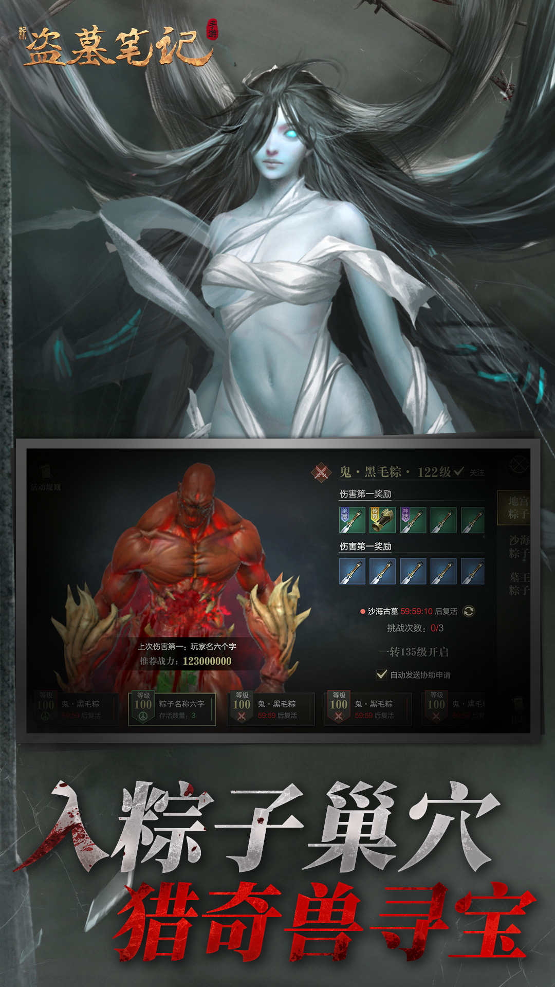 新盗墓笔记魅族版 v1.215.711143 安卓版1