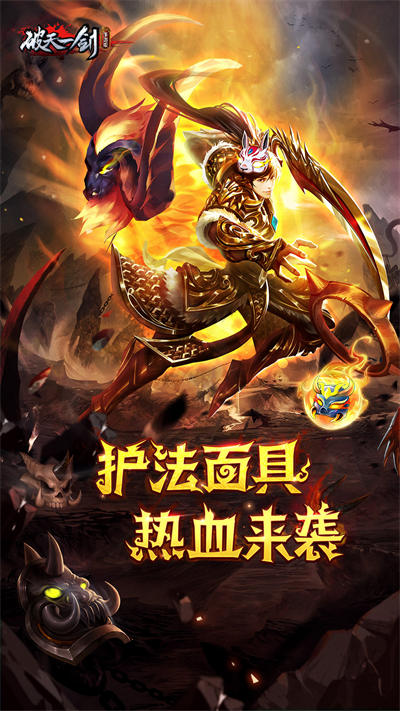 破天一剑手游360版 v6.50 安卓版2