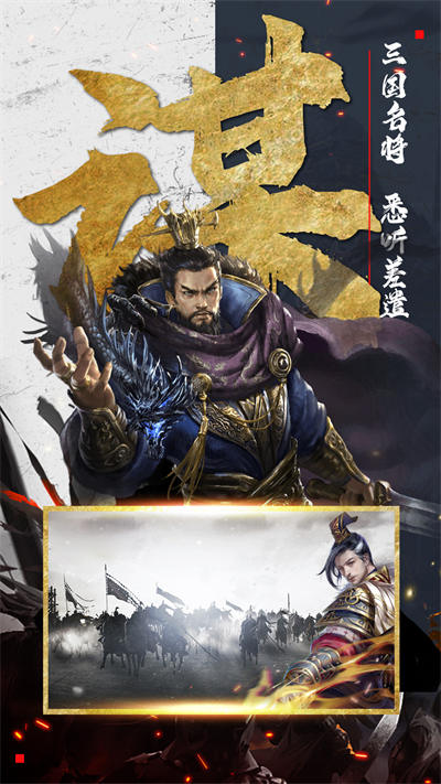 无双三国志游戏 v1.8.678 官方安卓版1