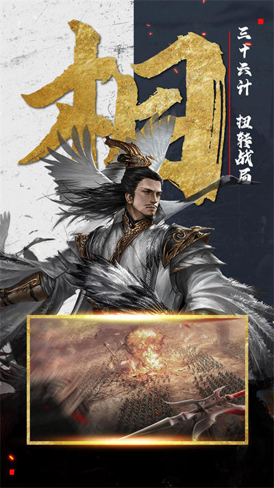 无双三国志游戏 v1.8.678 官方安卓版2