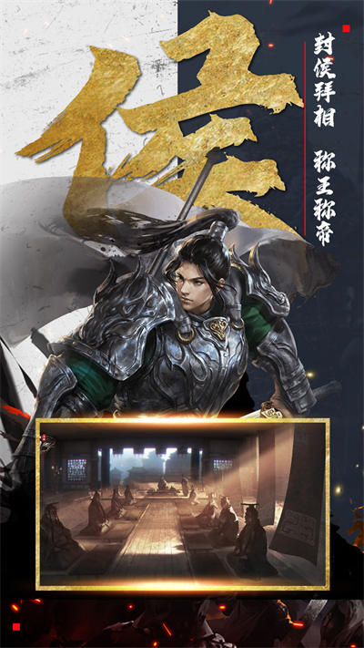 无双三国志游戏 v1.8.678 官方安卓版0