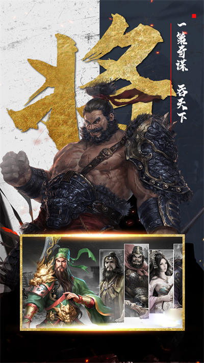 无双三国志游戏 v1.8.678 官方安卓版4