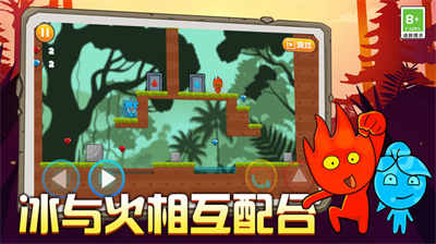 双人冰火大冒险 v1.0 安卓版1