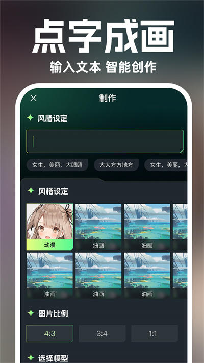 灵境AI绘画设计 v1.1.1 安卓版0