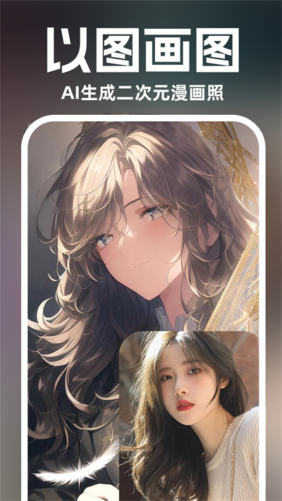 灵境AI绘画设计 v1.1.1 安卓版1
