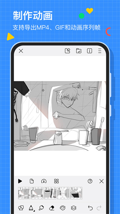 画世界pro app v2.9.2 安卓版2