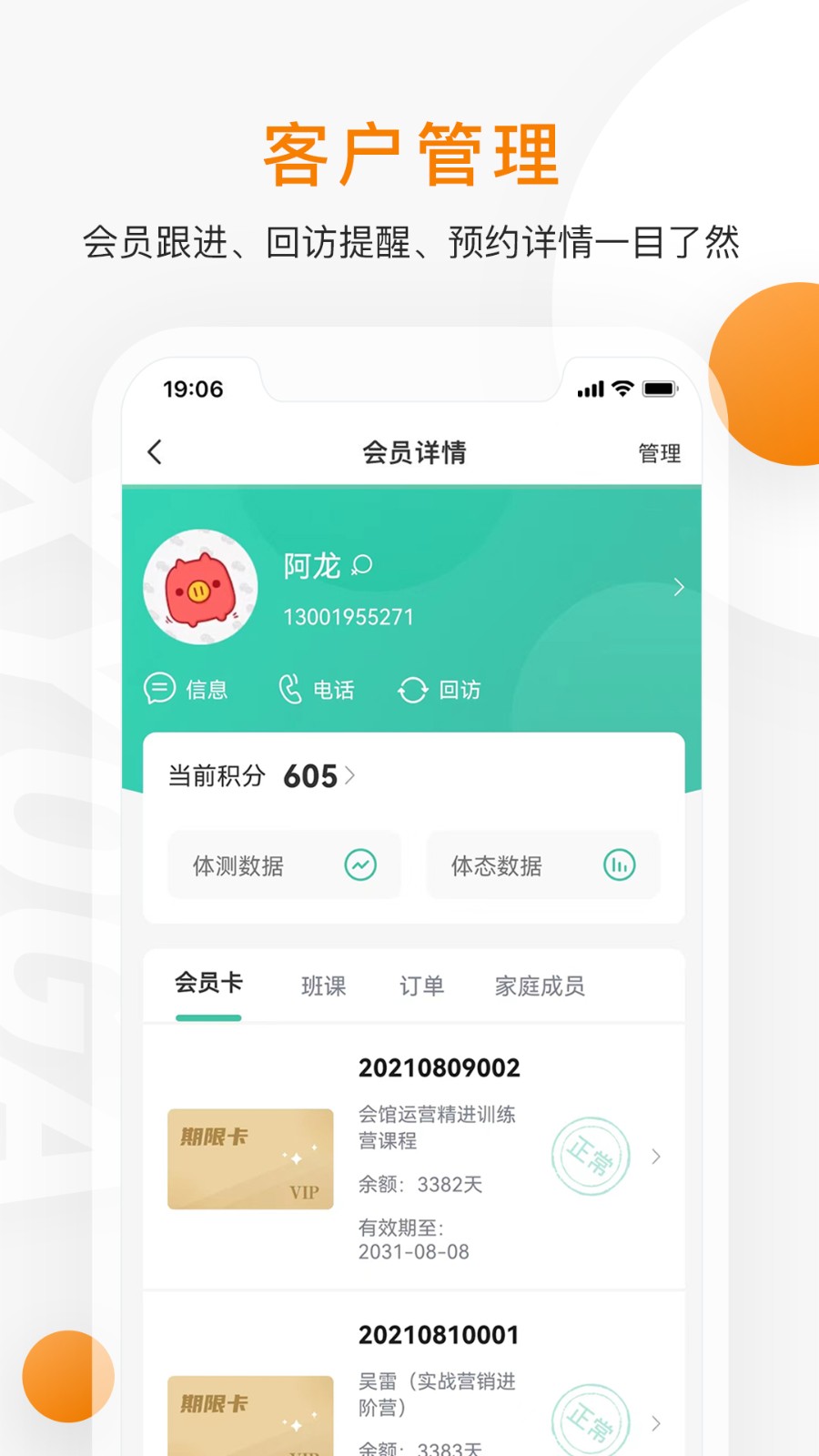 随心瑜掌馆(瑜伽app) v9.9.0 官方安卓版1