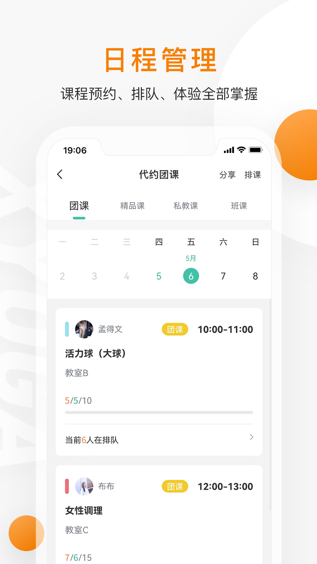 随心瑜掌馆(瑜伽app) v9.9.0 官方安卓版3