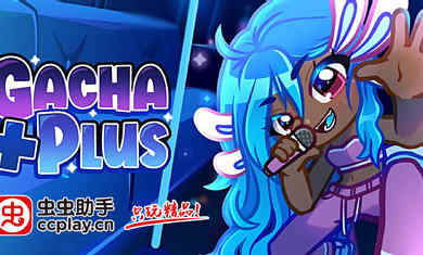 加查+plus正版 v1.0.2 安卓版2