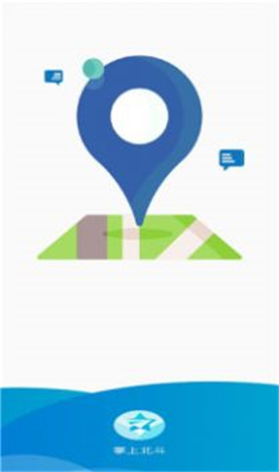 掌上北斗 v1.1.0 安卓版2