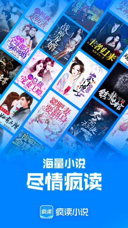 疯读小说ios版 v3.5.5官方版5