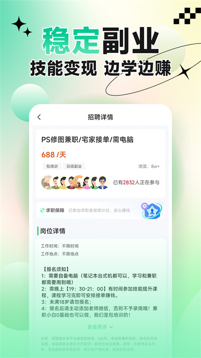 聘哆哆兼职 v1.0.010