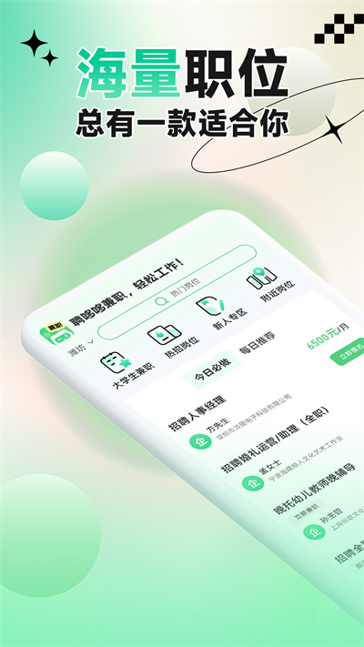 聘哆哆兼职 v1.0.011