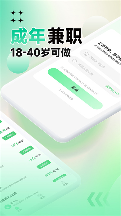 聘哆哆兼职 v1.0.012