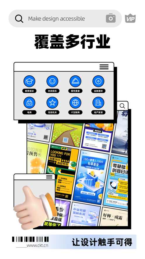 创客贴设计ios版 v4.1.3 iPhone版3