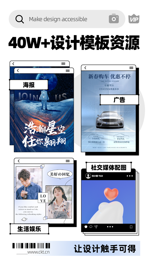 创客贴设计ios版 v4.1.3 iPhone版0