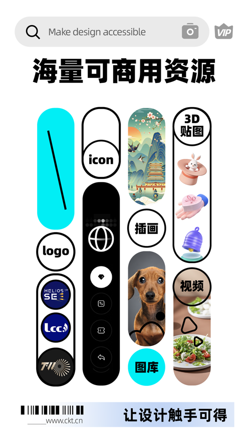 创客贴设计ios版 v4.1.3 iPhone版2