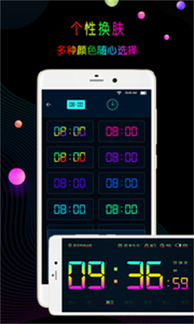 幂宝桌面时钟 v12.7.50 安卓版1