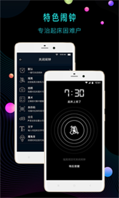 幂宝桌面时钟 v12.7.50 安卓版3