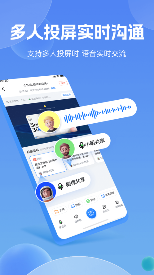 乐播投屏app苹果版 v5.8.76 官方iphone版3