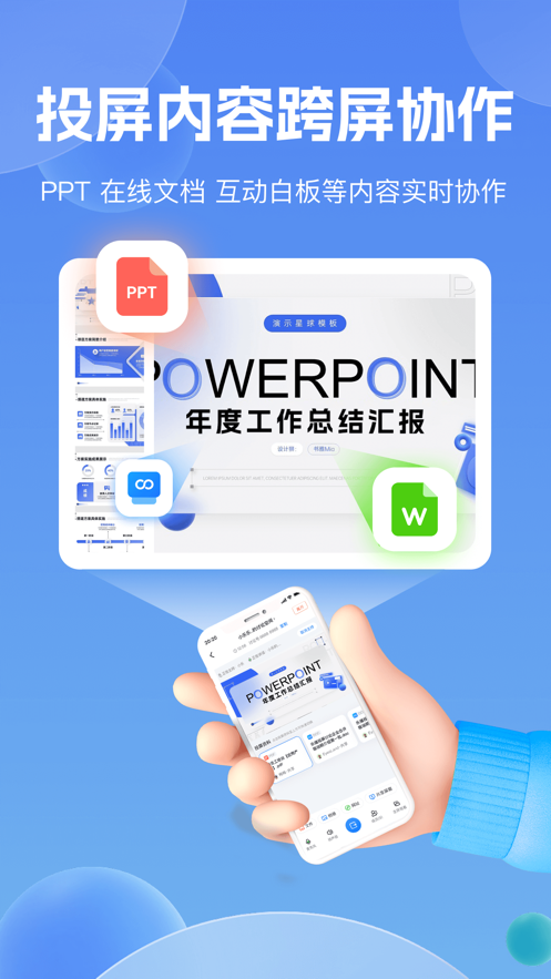乐播投屏app苹果版 v5.8.76 官方iphone版4