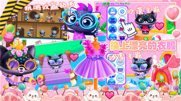 公主的宠物 v1.0 安卓版1