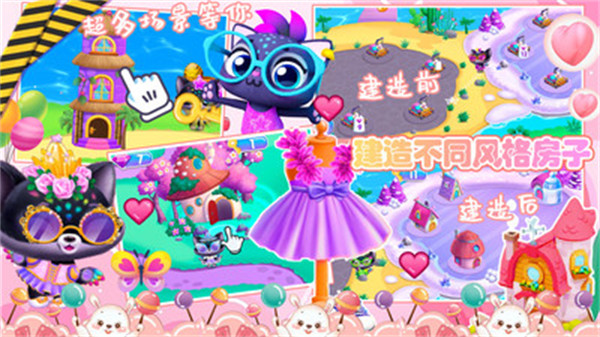 公主的宠物 v1.0 安卓版3