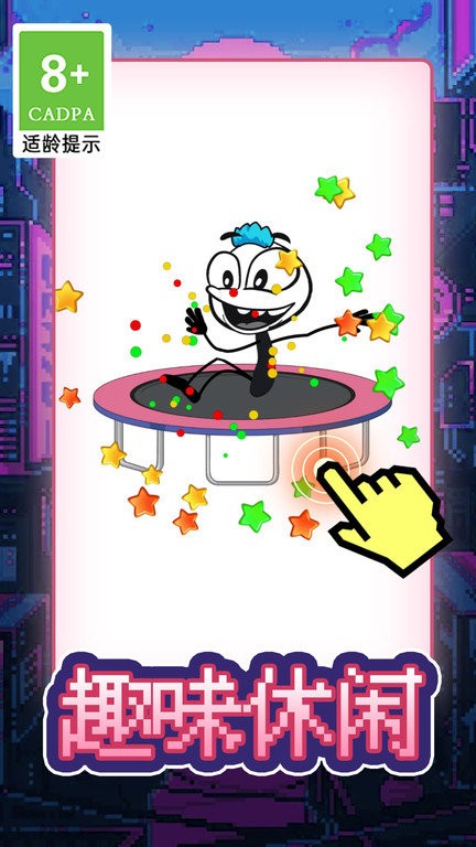 快游画线火柴人 v1.0.1 安卓版1