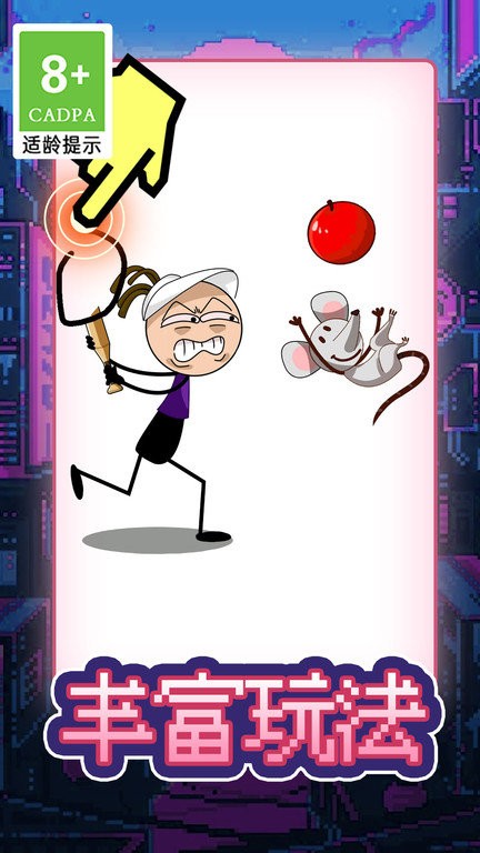 快游画线火柴人 v1.0.1 安卓版3