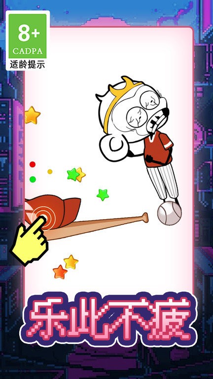 快游画线火柴人 v1.0.1 安卓版2