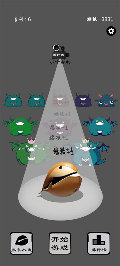 保卫木鱼 v1.0.5 安卓版1