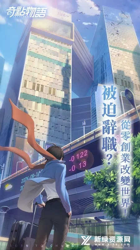 奇点时代手游 v1.4.2 安卓版0