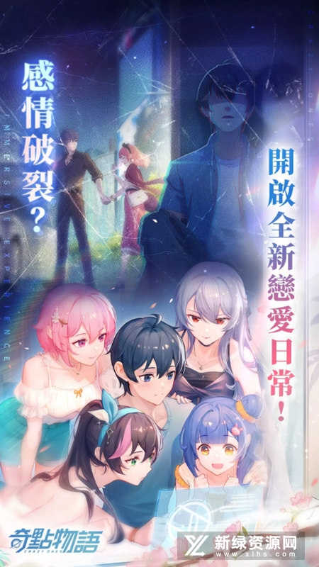 奇点时代手游 v1.4.2 安卓版1