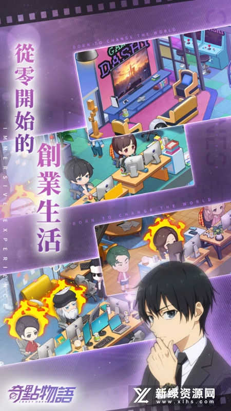 奇点时代手游 v1.4.2 安卓版4