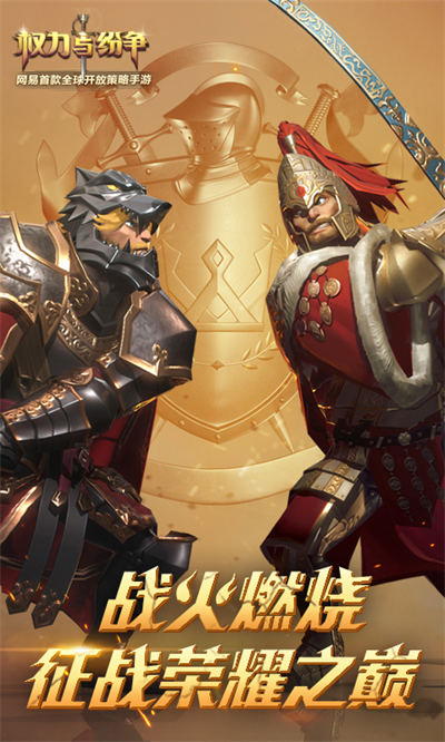 vivo权力与纷争手游 v1.5.83 安卓版0