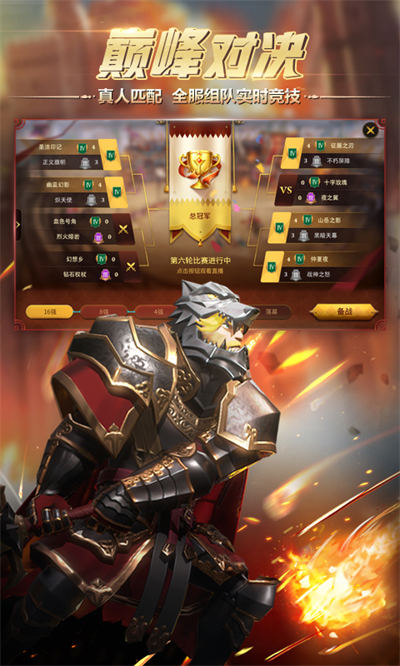 vivo权力与纷争手游 v1.5.83 安卓版2