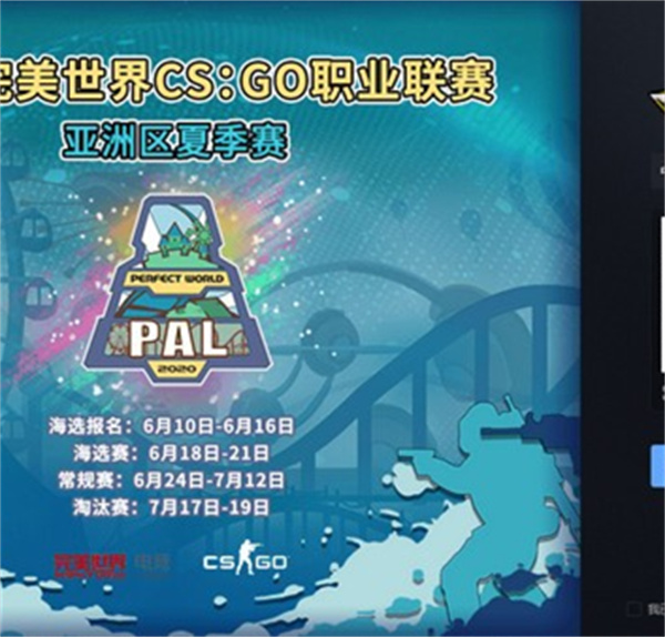 完美世界竞技平台 v1.0.231019121