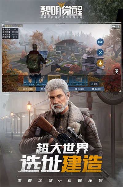 黎明觉醒生机国际服 v1.50.1 安卓版2
