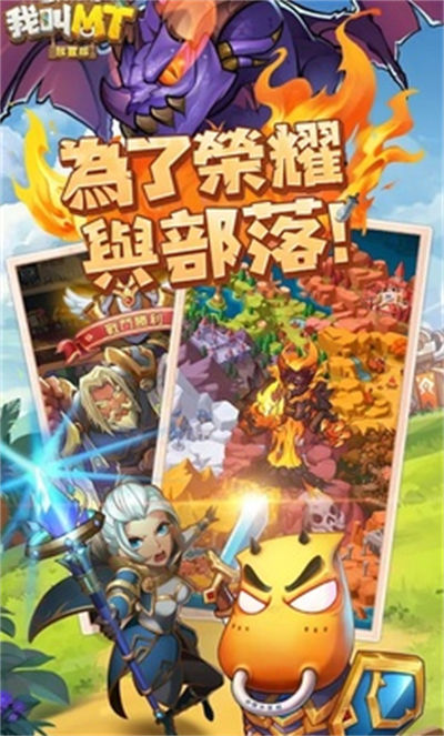 我叫MT经典再现台服 v0.1.8.0 最新版1