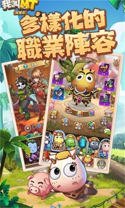 我叫MT经典再现台服 v0.1.8.0 最新版0