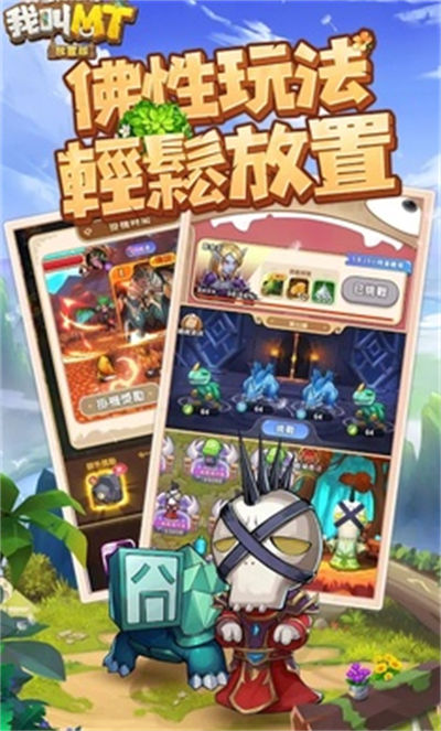 我叫MT经典再现台服 v0.1.8.0 最新版2