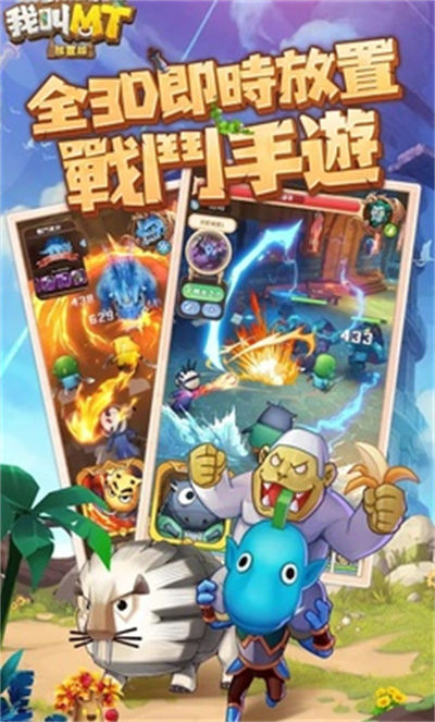 我叫MT经典再现台服 v0.1.8.0 最新版3