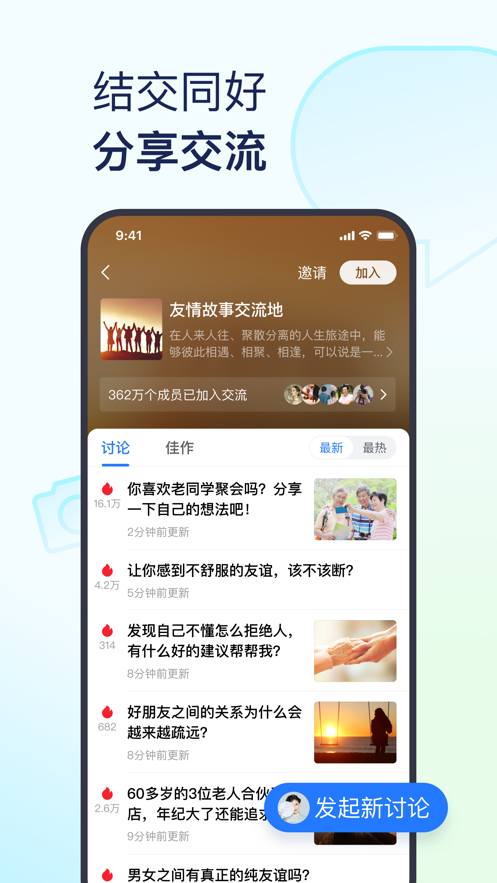 美篇苹果app手机ios版 v10.6.1 iphone版4