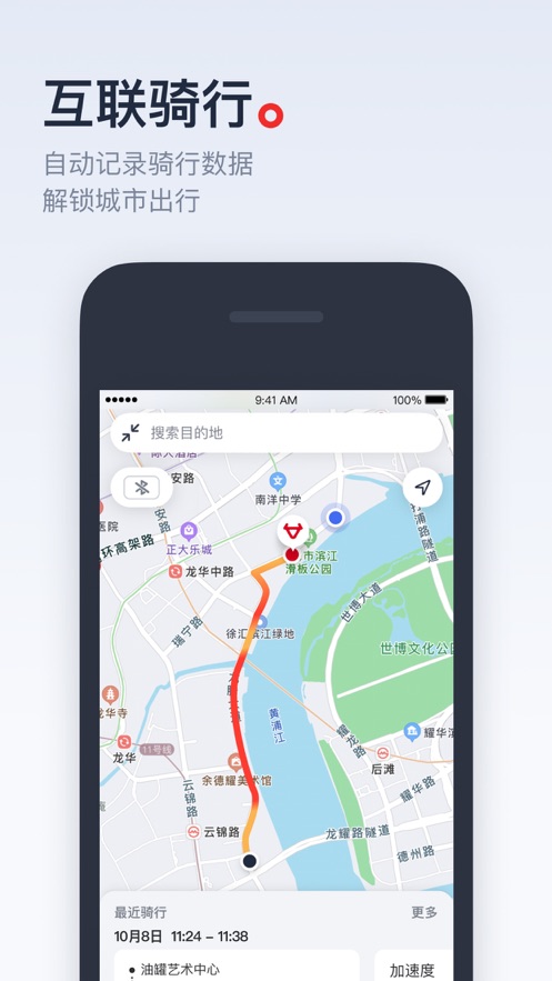 小牛电动车app苹果版ios v5.1.2 iphone版1