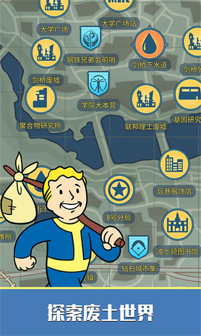 百度游戏辐射避难所online v5.0.42 安卓版3