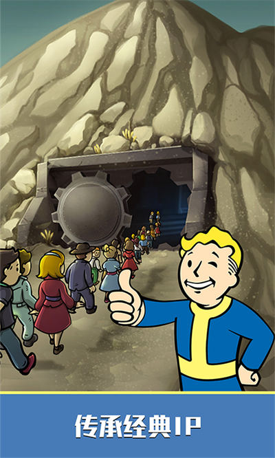 百度游戏辐射避难所online v5.0.42 安卓版1