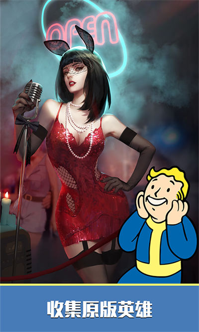 百度游戏辐射避难所online v5.0.42 安卓版0