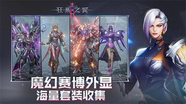 狂暴之翼2 v1.0.11 安卓版0