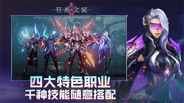 狂暴之翼2 v1.0.11 安卓版1